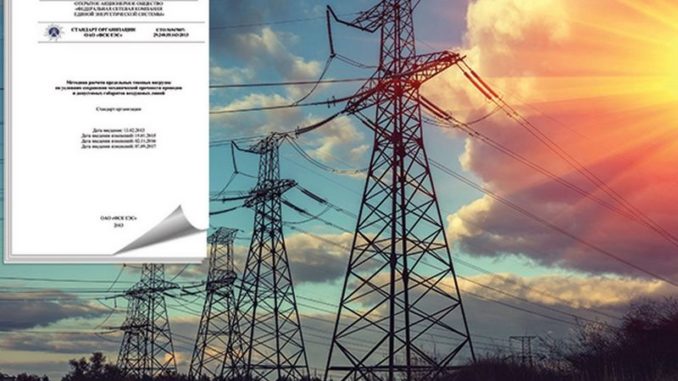 Исследования в пропускной способности воздушных линий электропередачи регулируются стандартом организации «ФСК ЕЭС» № 56947007- 29.240.55.143-2013
