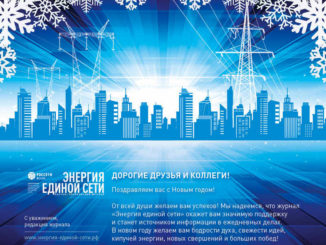 С Новым годом!