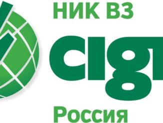 Представители НИК B3 «Подстанции и электроустановки» приняли участие в Российской неделе высоких технологий