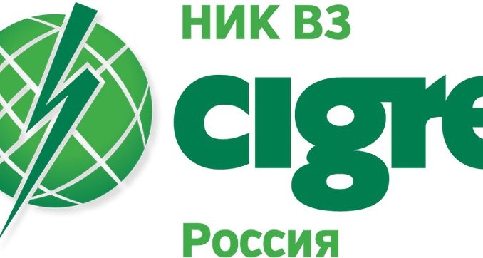 Представители НИК B3 «Подстанции и электроустановки» приняли участие в Российской неделе высоких технологий