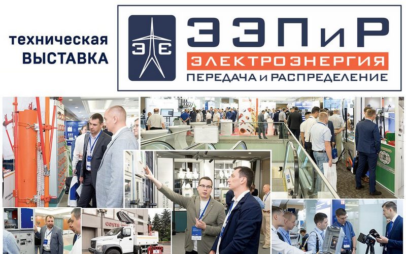 Сформирована экспозиция Технической выставки «ЭЭПиР»