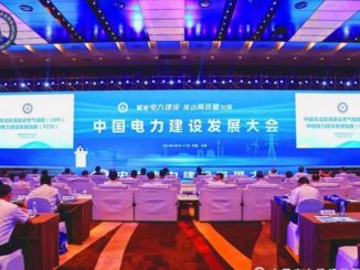 В Пекине состоялась конференция по развитию строительства в электроэнергетике Китая