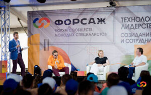 алог будущего российского ТЭК – инициативность молодых кадров