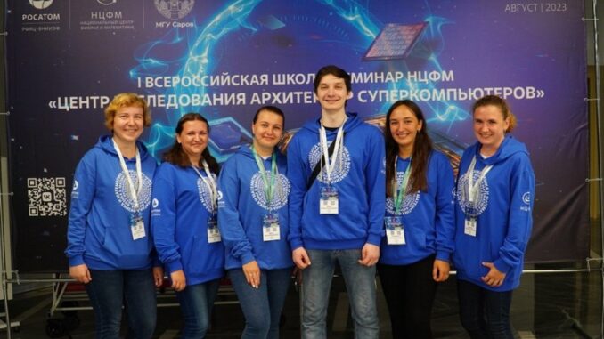 Участники I Всероссийской школы-семинара «Центр исследования архитектур суперкомпьютеров»