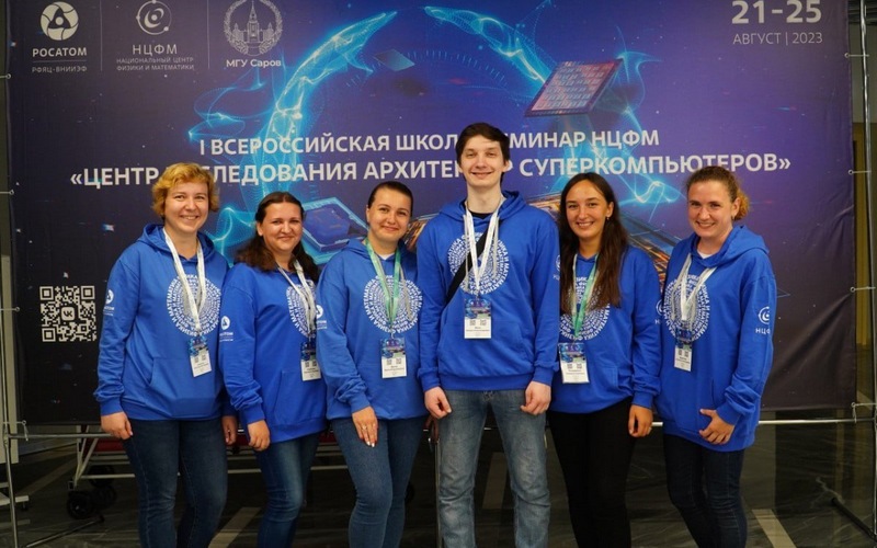 Участники I Всероссийской школы-семинара «Центр исследования архитектур суперкомпьютеров»