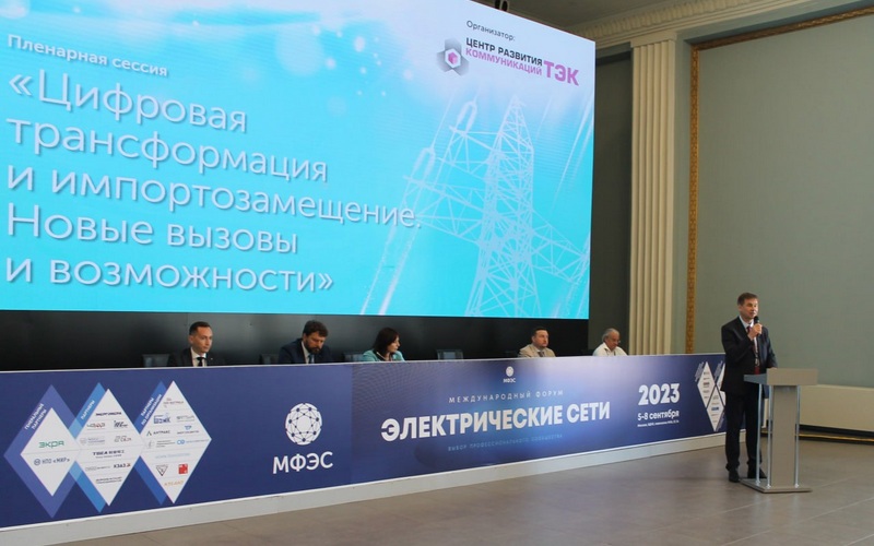Вопросы цифровой трансформации стали основными в ходе деловой программы МФЭС-2023