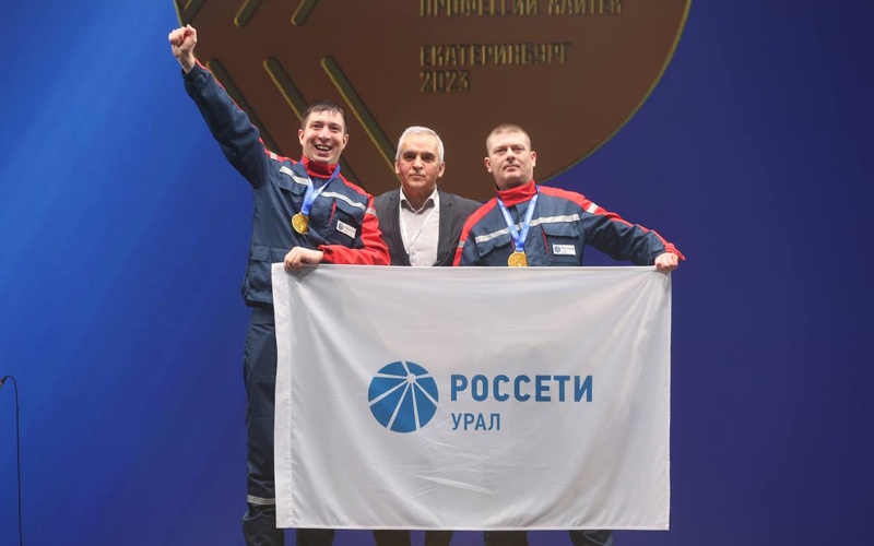 Энергетики «Россети Урал» стали абсолютными лидерами в двух компетенциях международного чемпионата Хайтек
