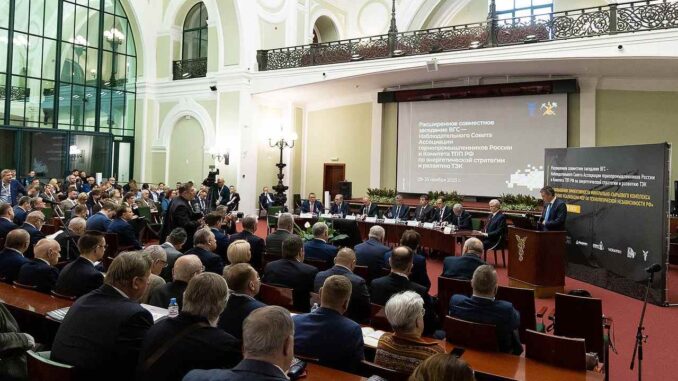 Заседание Высшего горного совета и Комитета ТПП РФ по энергетической стратегии и развитию ТЭК