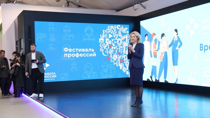 На Международной выставке-форуме «Россия» открылся Фестиваль профессий
