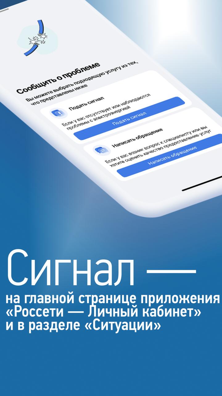 Фото: © https://t.me/rosseti_sibir