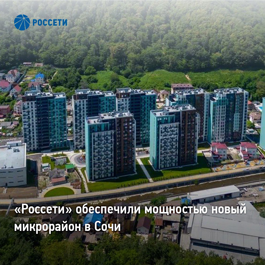 Фото: © ПАО «Россети»