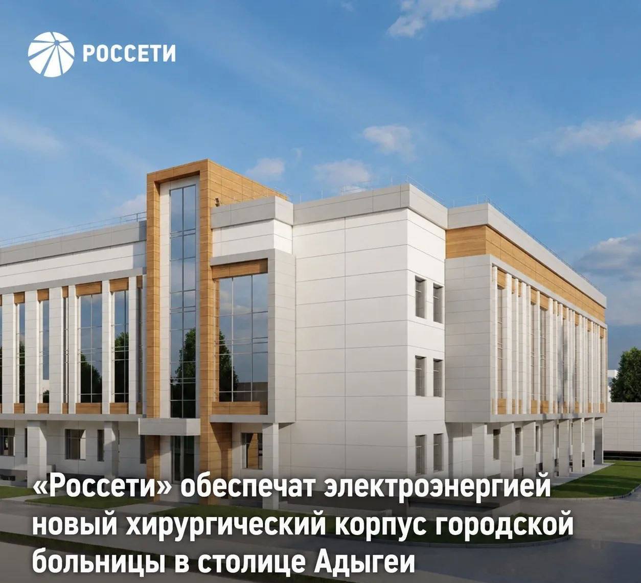 Фото: © ПАО «Россети»