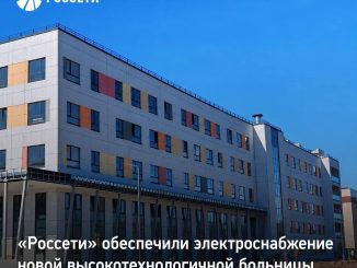 Фото: © ПАО «Россети»