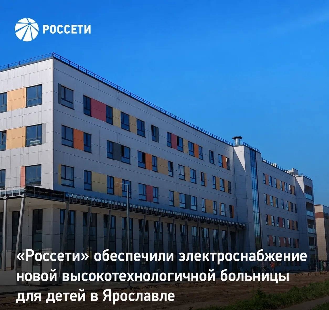Фото: © ПАО «Россети»