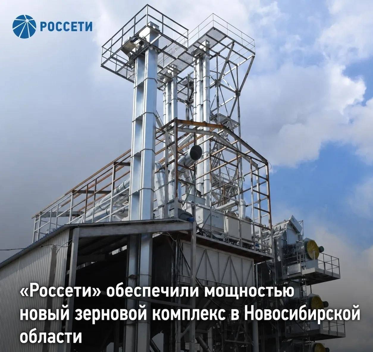 Фото: © ПАО «Россети»
