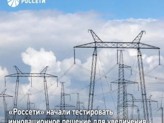 Фото: © ПАО «Россети»