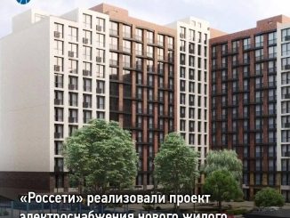 Фото: © ПАО «Россети»