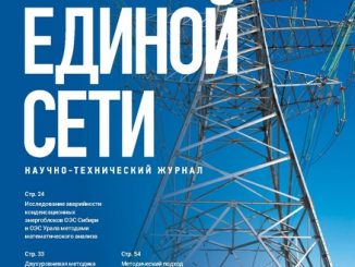 № 3-4 (82) сентябрь 2026 г.