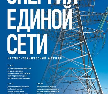 № 3-4 (82) сентябрь 2026 г.