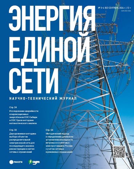 № 3-4 (82) сентябрь 2026 г.