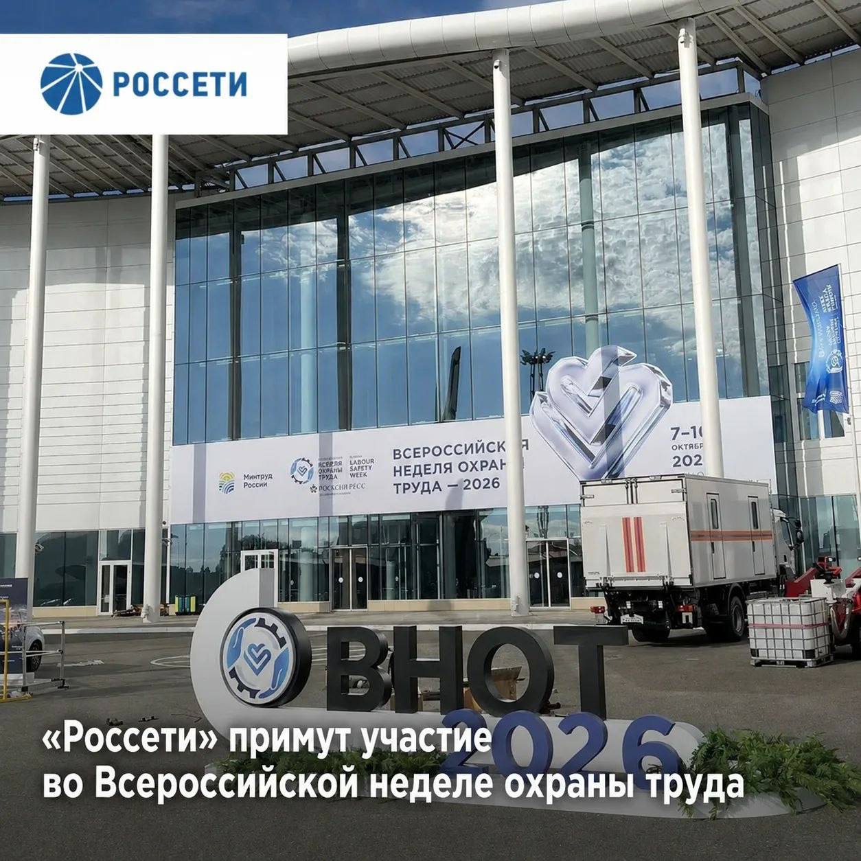 Фото: © ПАО «Россет»
