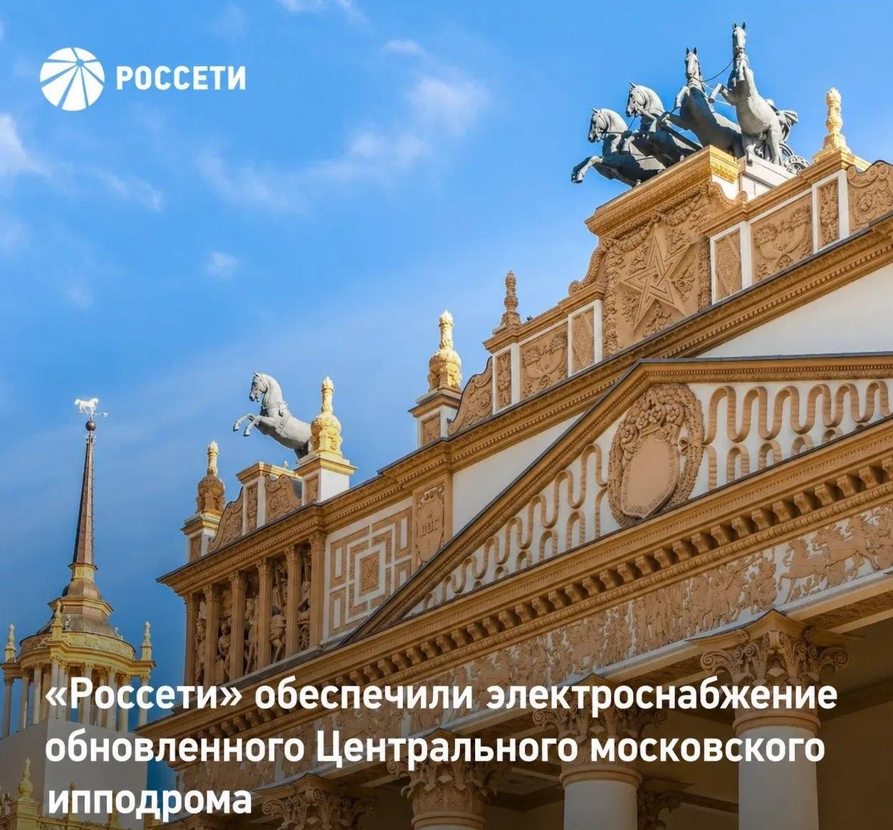 Фото: © ПАО «Россети»